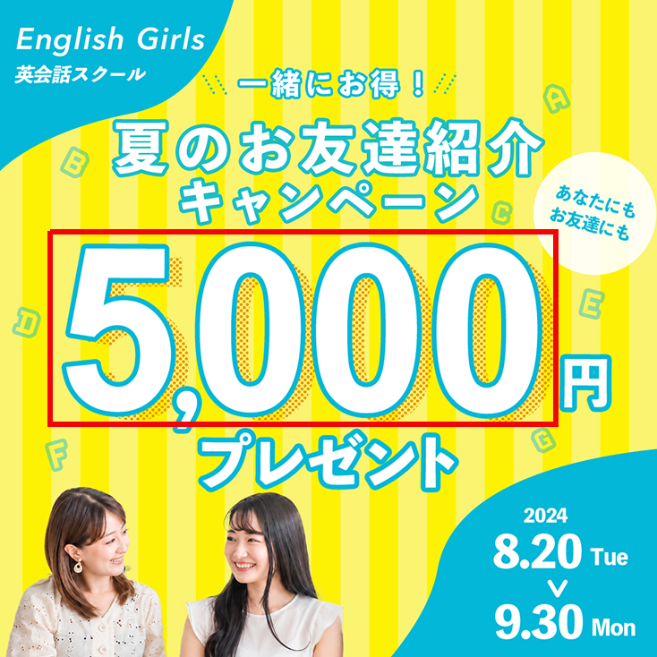 5,000円を主役に、キャンペーン名・対象者・期間の情報に強弱をつけたバナーデザイン
