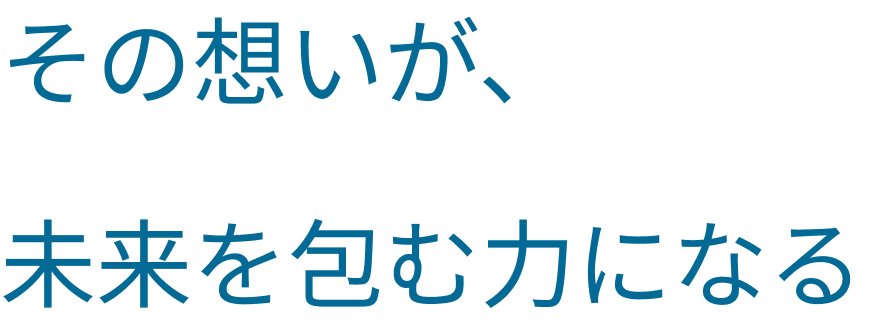 エントリーメッセージ