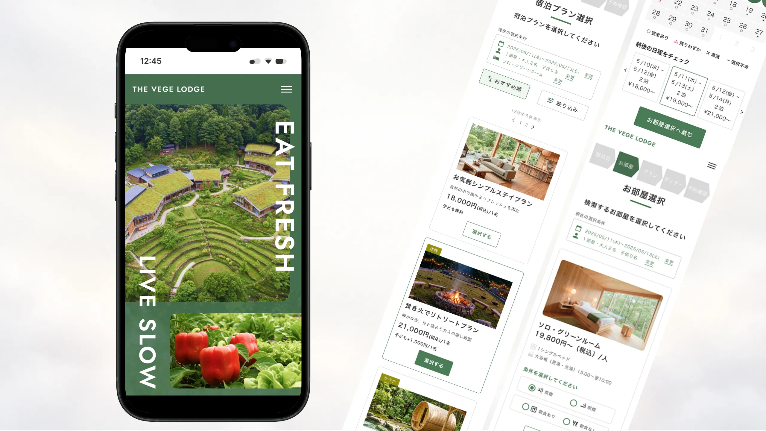 THE VEGE LODGEの宿泊予約サイトUI/UX改善モックアップ